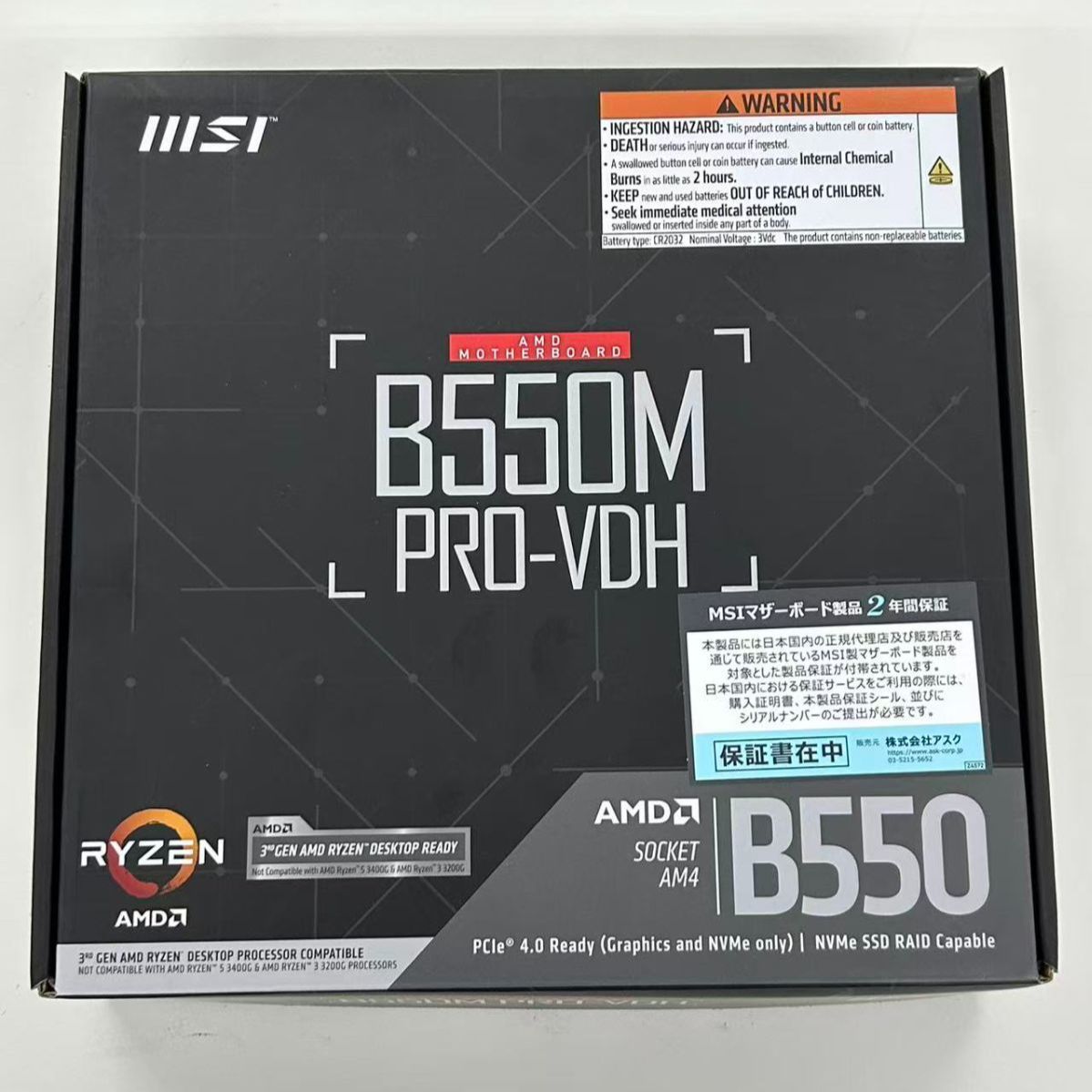 『中古未使用』B550M PRO-VDH