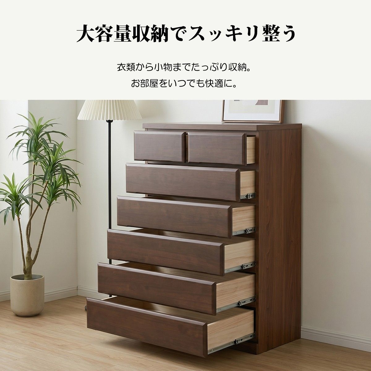 チェスト ハイチェスト 幅90cm 90cm幅 6段 タンス 箪笥 たんす 衣類 