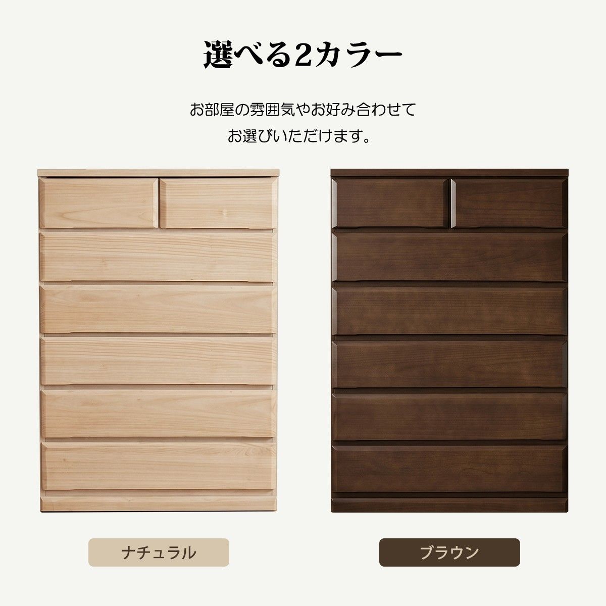 チェスト ハイチェスト 幅90cm 90cm幅 6段 タンス 箪笥 たんす 衣類収納 洋服タンス 収納家具 引き出し 整理タンス おしゃれ リビング収納 収納棚 完成品 桐無垢 日本製 ナチュラル ブラウン 木製 フルオープンレール