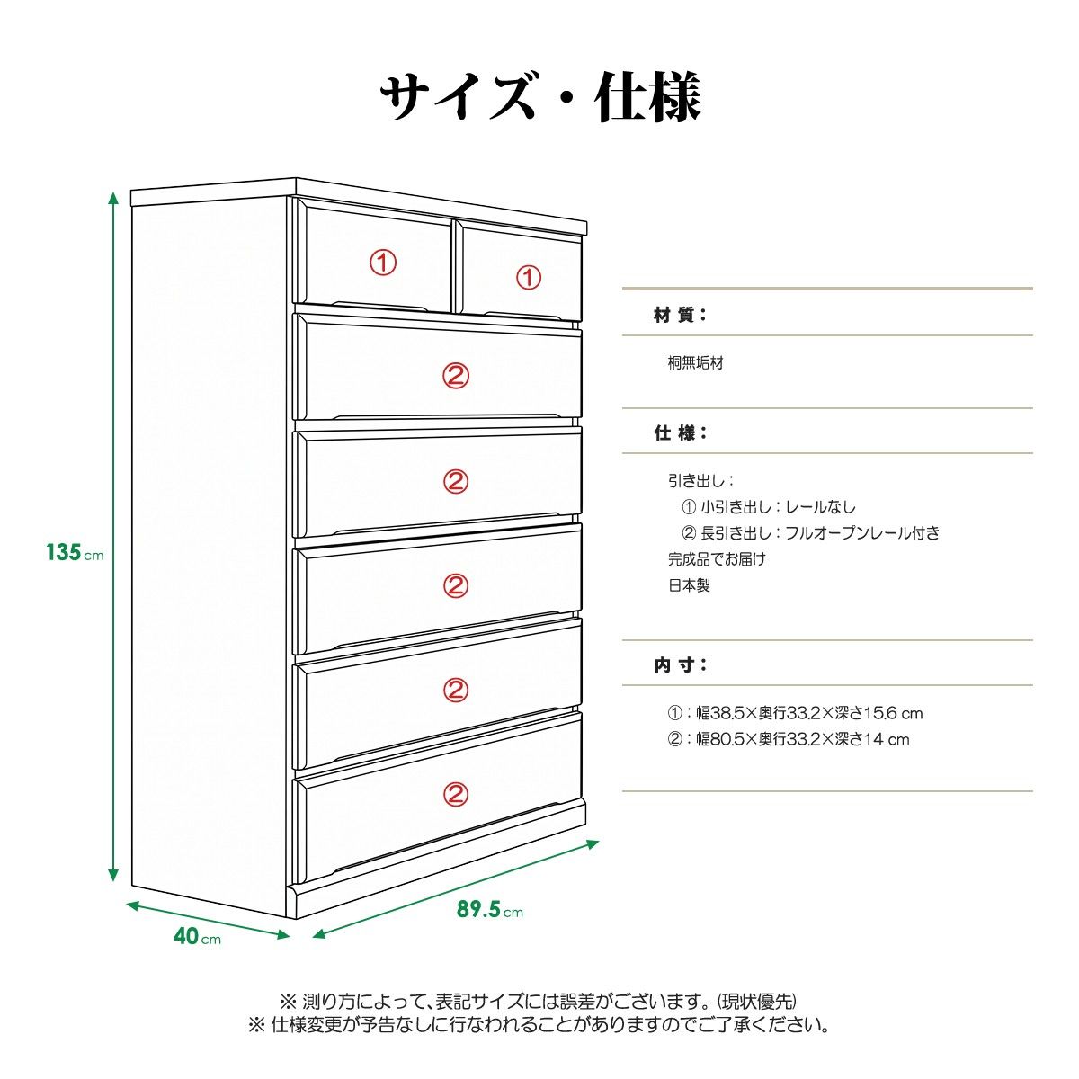 チェスト ハイチェスト 幅90cm 90cm幅 6段 タンス 箪笥 たんす 衣類収納 洋服タンス 収納家具 引き出し 整理タンス おしゃれ リビング収納 収納棚 完成品 桐無垢 日本製 ナチュラル ブラウン 木製 フルオープンレール