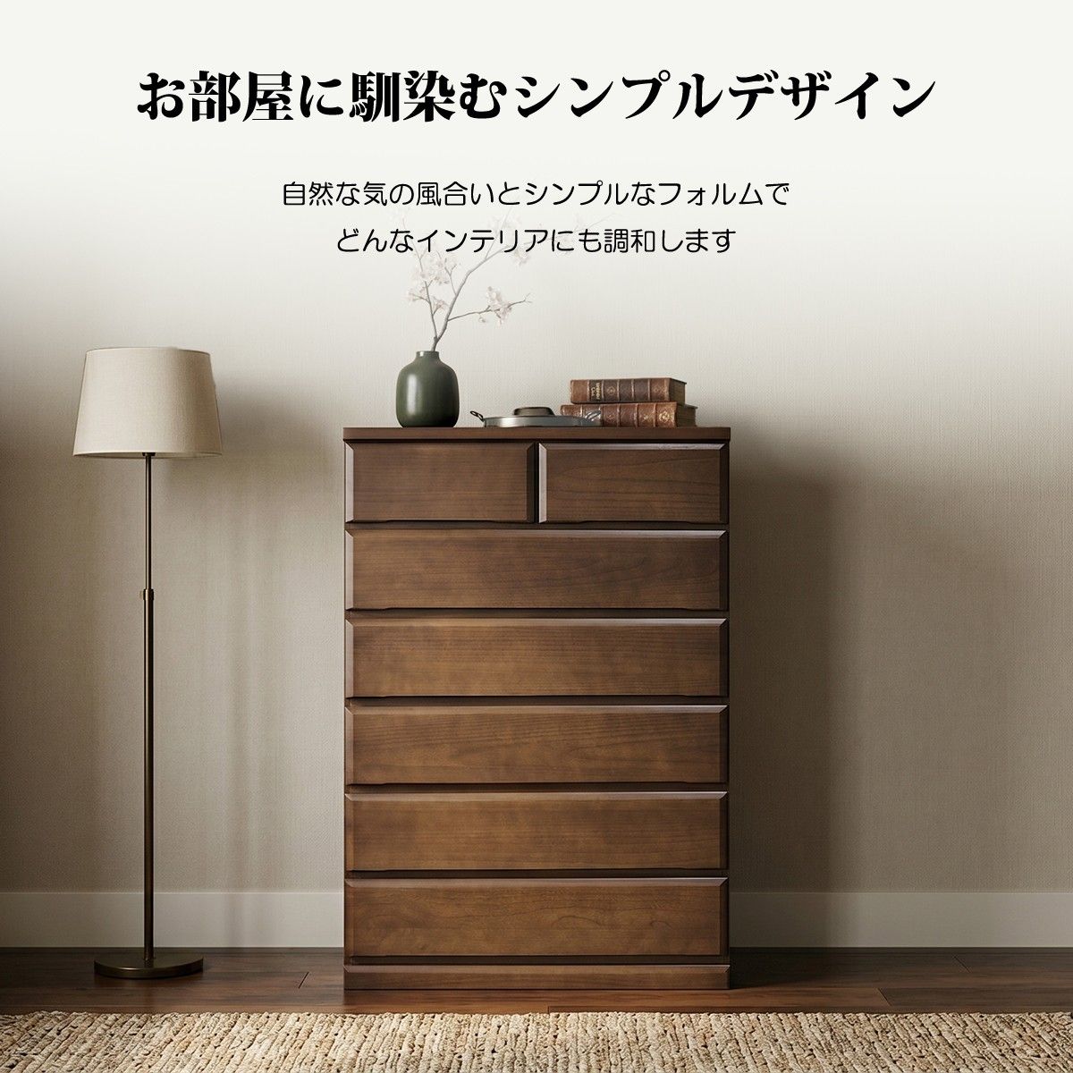 チェスト ハイチェスト 幅90cm 90cm幅 6段 タンス 箪笥 たんす 衣類収納 洋服タンス 収納家具 引き出し 整理タンス おしゃれ リビング収納 収納棚 完成品 桐無垢 日本製 ナチュラル ブラウン 木製 フルオープンレール