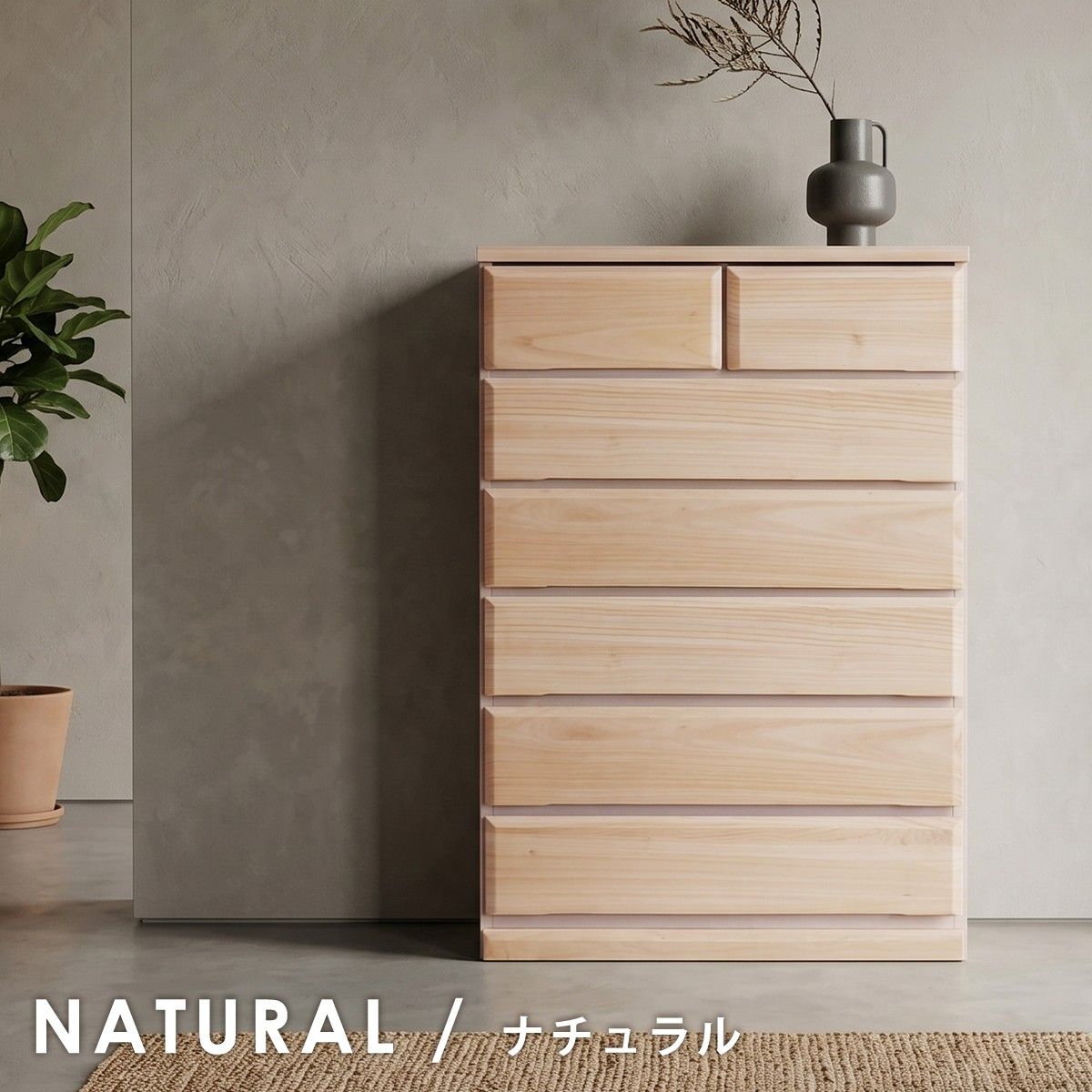 チェスト ハイチェスト 幅90cm 90cm幅 6段 タンス 箪笥 たんす 衣類収納 洋服タンス 収納家具 引き出し 整理タンス おしゃれ リビング収納 収納棚 完成品 桐無垢 日本製 ナチュラル ブラウン 木製 フルオープンレール