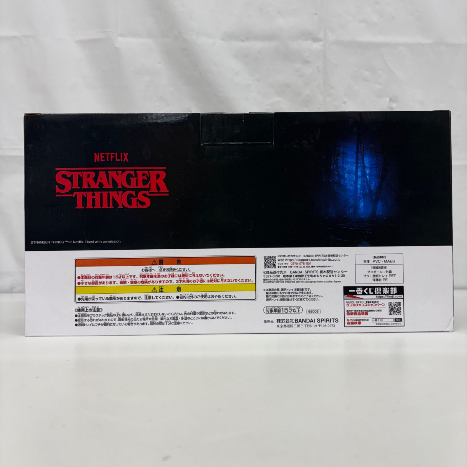 一番くじ ストレンジャー・シングス A賞 リバーシブルロゴフィギュア 