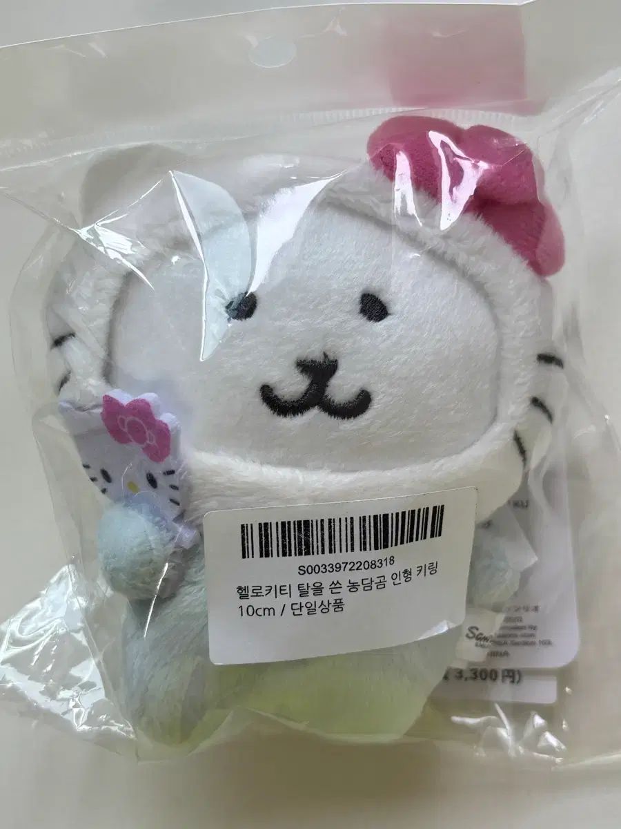 ハローキティ 自分ツッコミくま コラボ マスコット Sanrio(サンリオ) 羊<0xE7><0xB5><0xA3>正規品