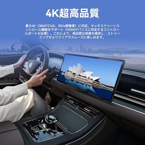 HDMIマルチメディアアダプター、HDMI入力、ワイヤレスCarPlay車載TVメイト、Fire TV Stick/DVD/Switchに対応、4K解像度をサポート、車内スクリーンでYouTube、Netflix、Prime Videoを視聴 566c6741