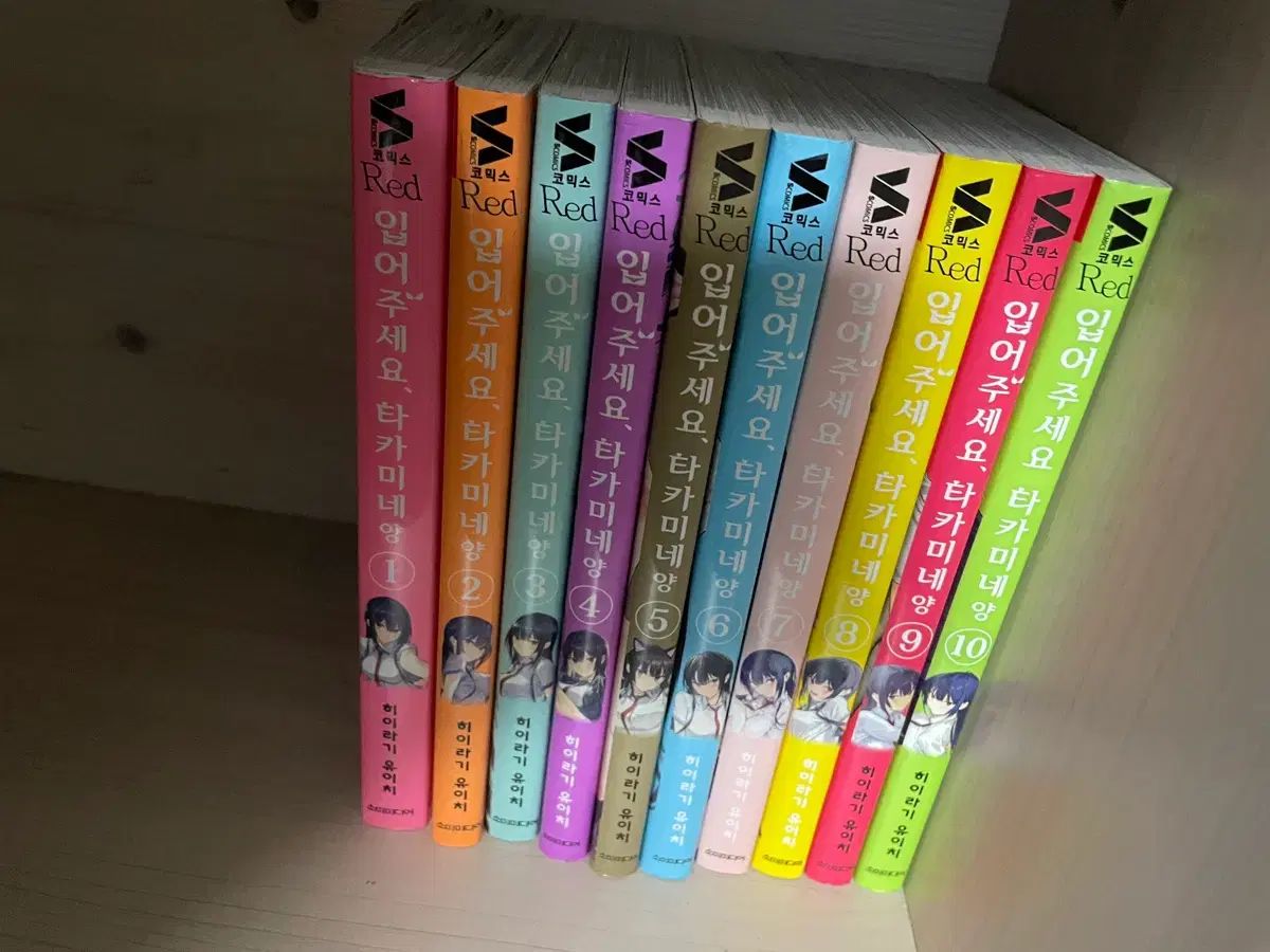 着てください 高峯 羊 1 - 10 巻 全巻 セット