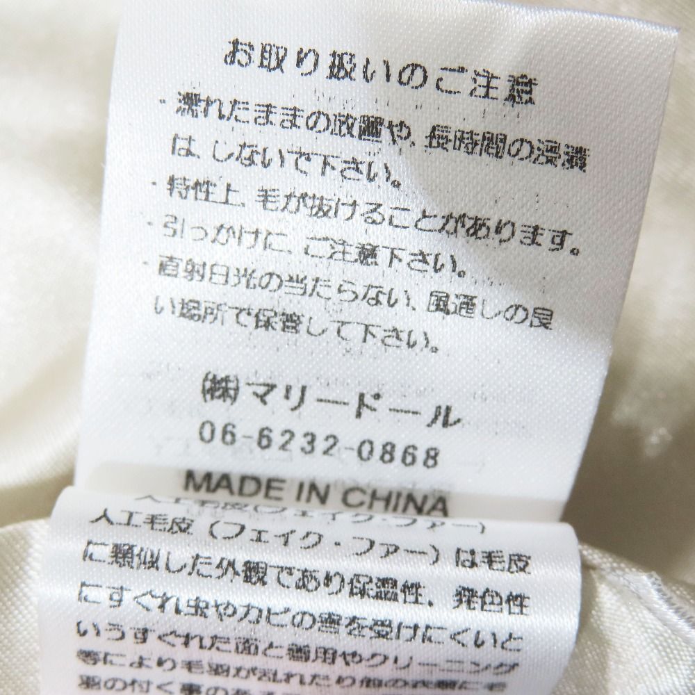 美品 MARIED'OR マリードール ベスト ジレ ライダースボアベスト ノースリーブ ジップ ジャケット オフホワイト F レディース 古着 中古 USED 美品 MARIED'OR マリードール ベスト ジレ ライダースボアベスト