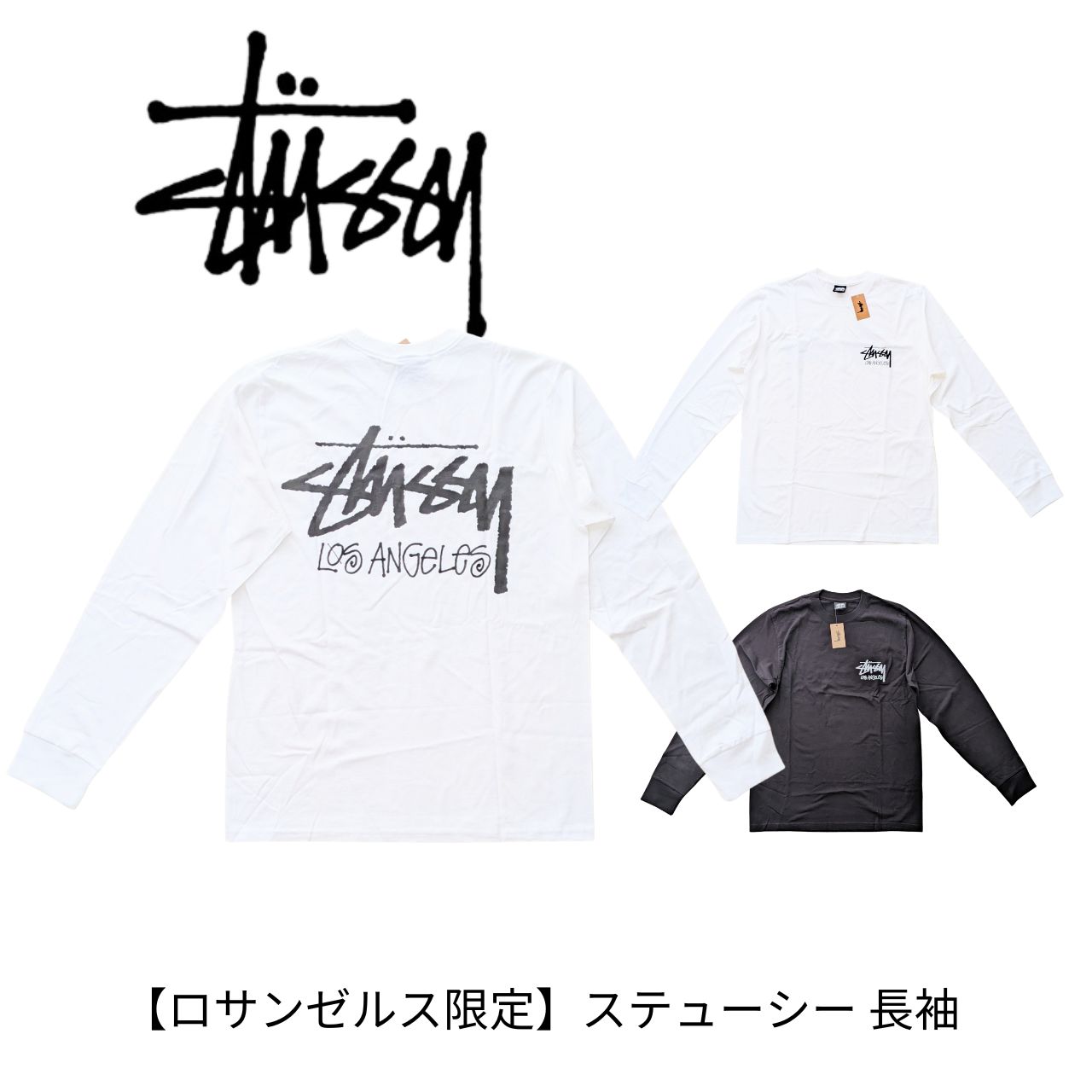 ★希少【STUSSY】ロサンゼルス限定 ストックロゴ ロンT