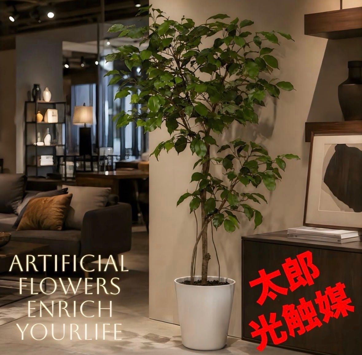 光触媒　人工観葉植物　フェイクグリーン　ベンジャミン120FST@@