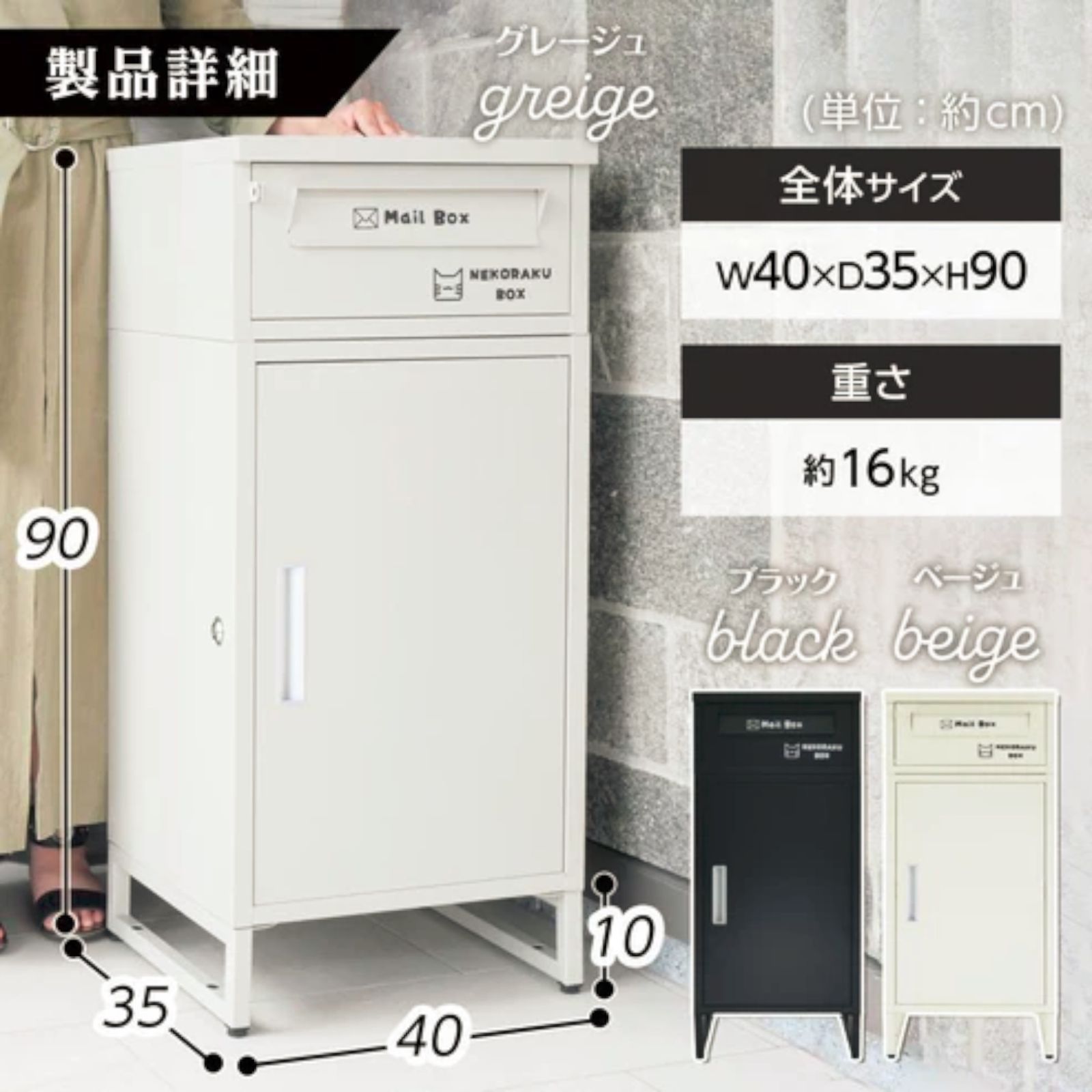 2265 宅配ボックス ブラック 戸建 大型 屋外 2段 後付け ポスト 一体
