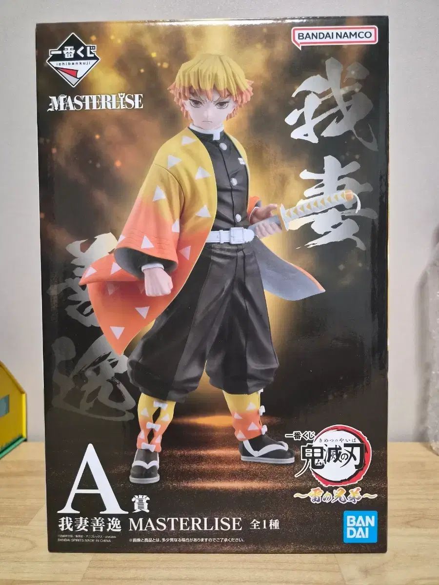 BANDAI 鬼滅の刃 我妻 善逸 MASTERLISE フィギュア