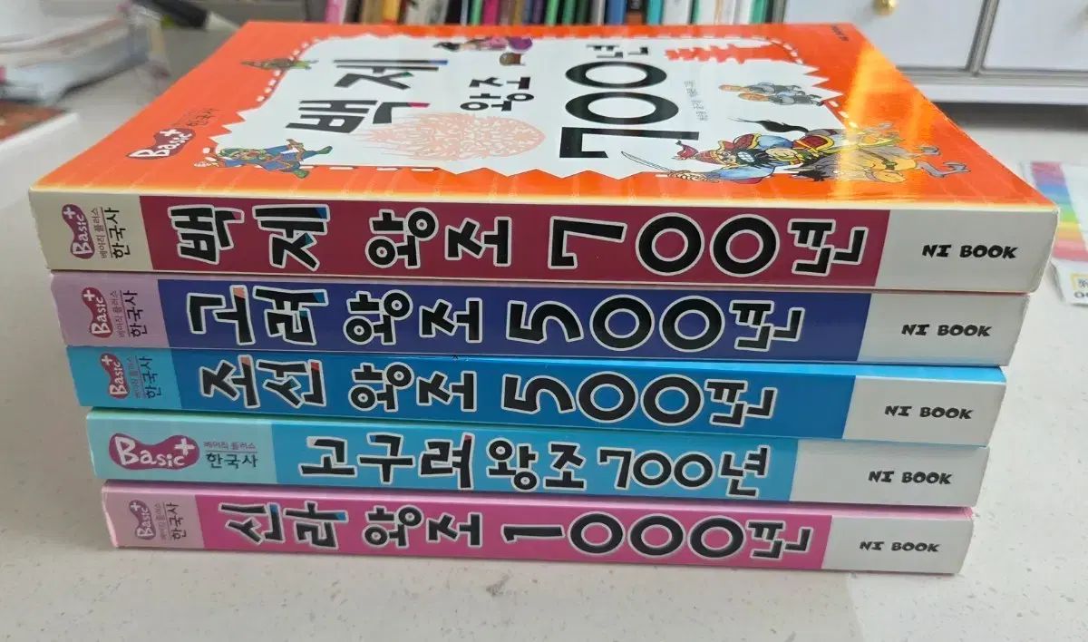 王朝物語 朝鮮王朝 500 年 外 漫画 まとめ