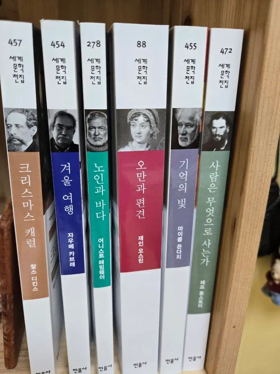 민음사 세문전 まとめ