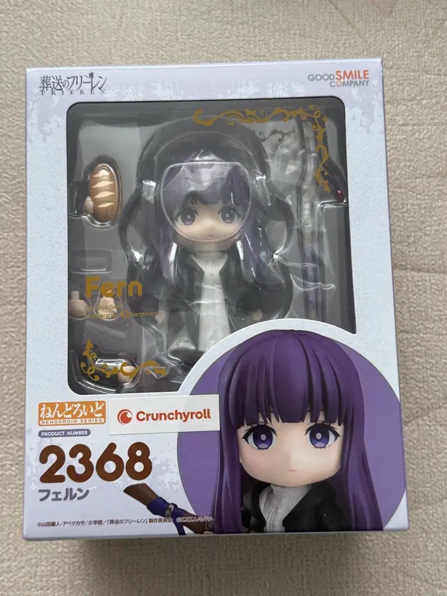 (開封のみ) ねんどろいど 2368 フェルン
