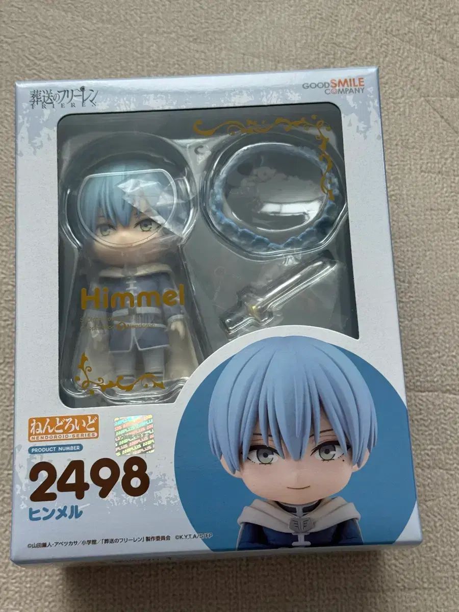 (開封のみ) ねんどろいど 2498 ヒンメル