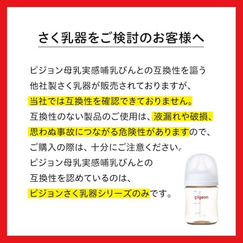PIGEON ピジョン 母乳アシスト さく乳器 電動 handy fit +pms 3a990021