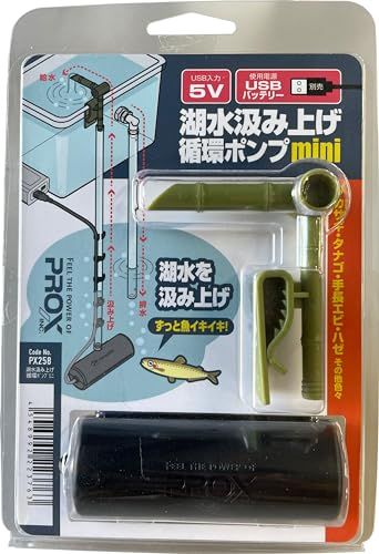 プロックス(PROX) 湖水汲み上げ循環ポンプ ミニ PX258 ウォーターポンプ 【湖水を汲み上げ魚がイキイキ・要】pms aae2a75a