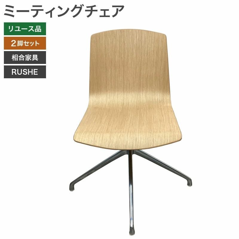 相合家具 椅子 2脚 - SOGO／相合家具ブラウンファブリックダイニング