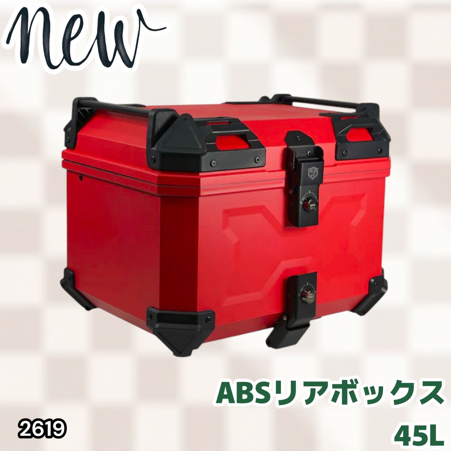 #2619 ABS バイク用 リア ボックス 45L レッド 鍵ロック機能付き 防塵 完全 防水 軽量 持ち運び バックレスト付き 多くのキャリアに対応 取り付け工具セット ※一部地域離島別途配送料有