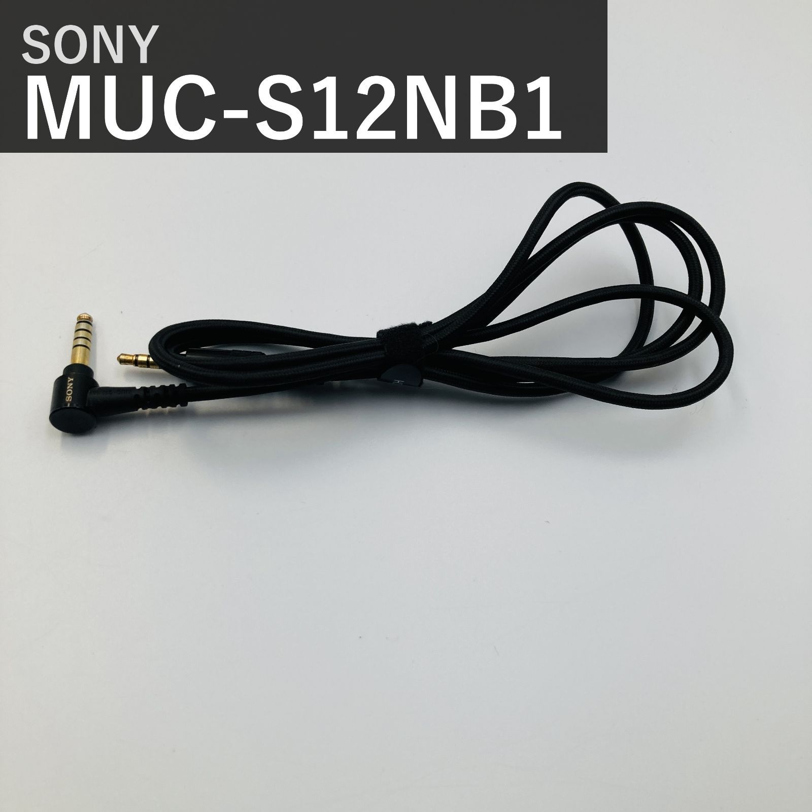 ソニー SONY 純正ヘッドホンリケーブル MUC-S12NB1 1.2m Φ4.4mm