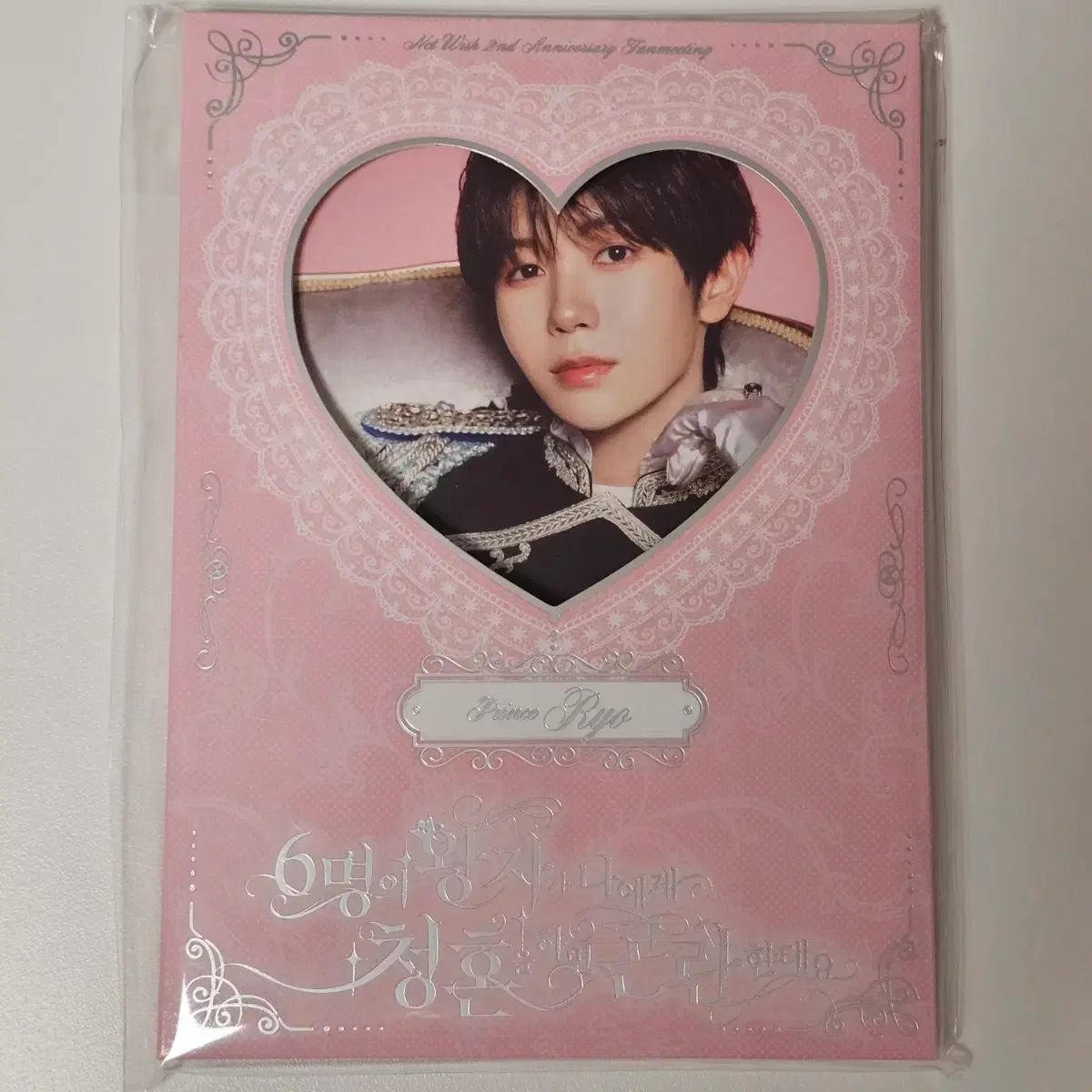 未開封 安全決済) NCT WISH ファンミーティング リョ フォトセット PHOTO SET