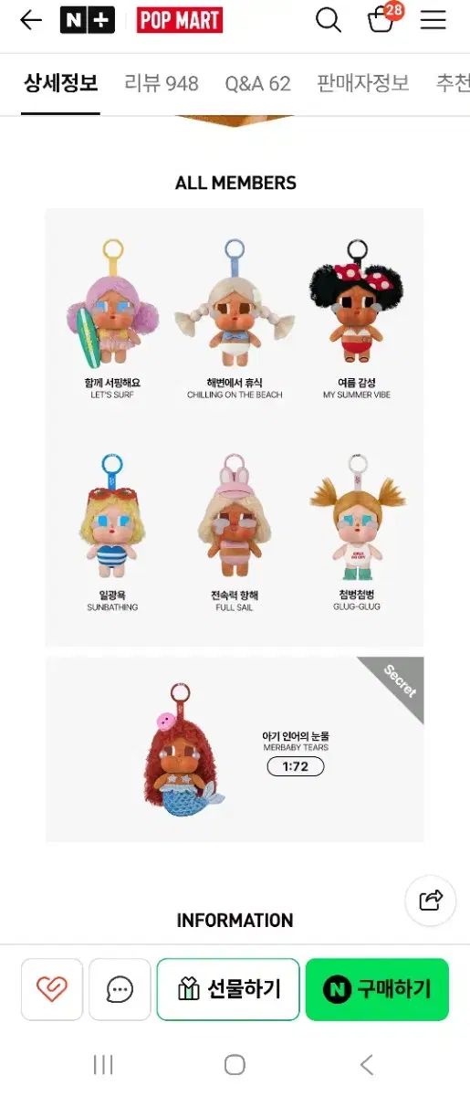 5月8日まで送料込み(シークレット)未開封 POP MART クライベイビー 休暇日記シリーズ ぬいぐるみ キーホルダー