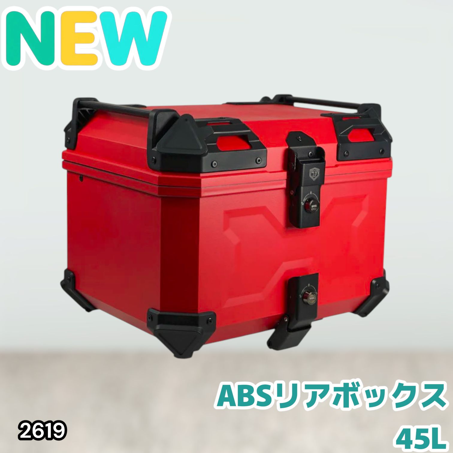 #2619 ABS バイク用 リア ボックス 45L レッド 鍵ロック機能付き 防塵 完全 防水 軽量 持ち運び バックレスト付き 多くのキャリアに対応 取り付け工具セット ※一部地域離島別途配送料有