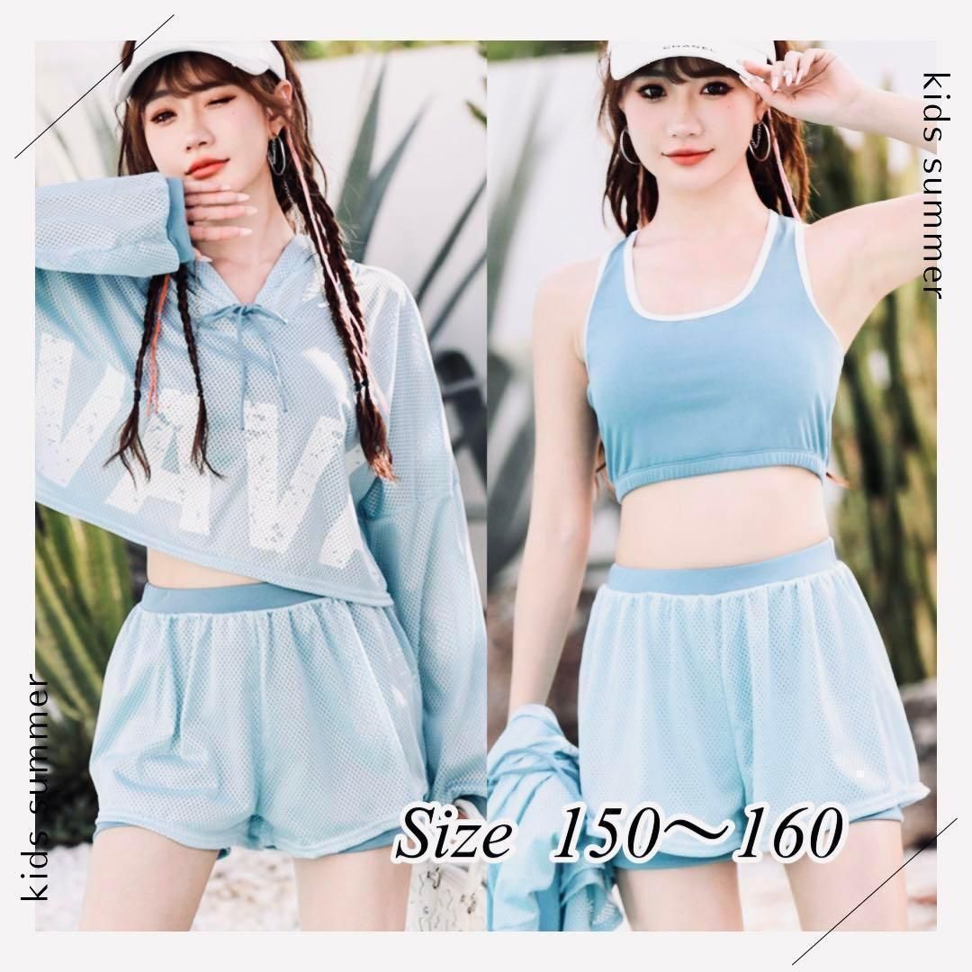 ラッシュガード キッズ 水着 セパレート 3点セット ブルー メッシュ Tシャツ タンキニ ブラトップ 長袖 日焼け対策 体系カバー スポーティー おしゃれ 海水浴 プール 海 バケーション 旅行 夏 夏休み 女子高生 中高生 M0507-C14G-1