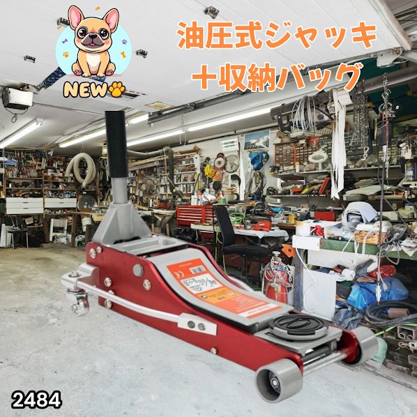 #2484 油圧式 ガレージ ジャッキ + 収納バッグ セット フロア ジャッキアップ 3トン 自動車 タイヤ交換 油圧ジャッキ 整備メンテナンス ※一部地域離島別途配送料有