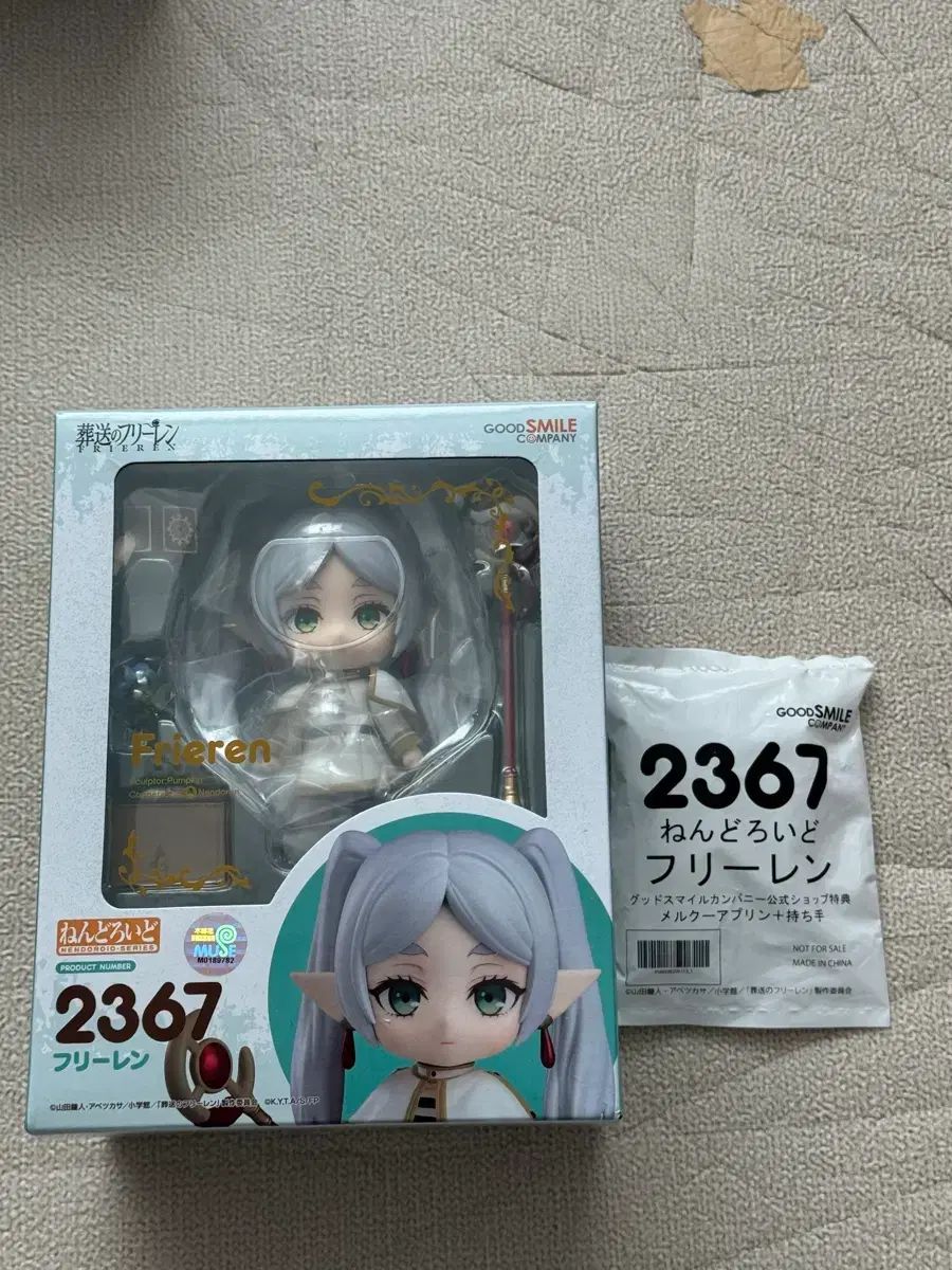 (開封のみ)ねんどろいど 2367 フリーレン 特典付き