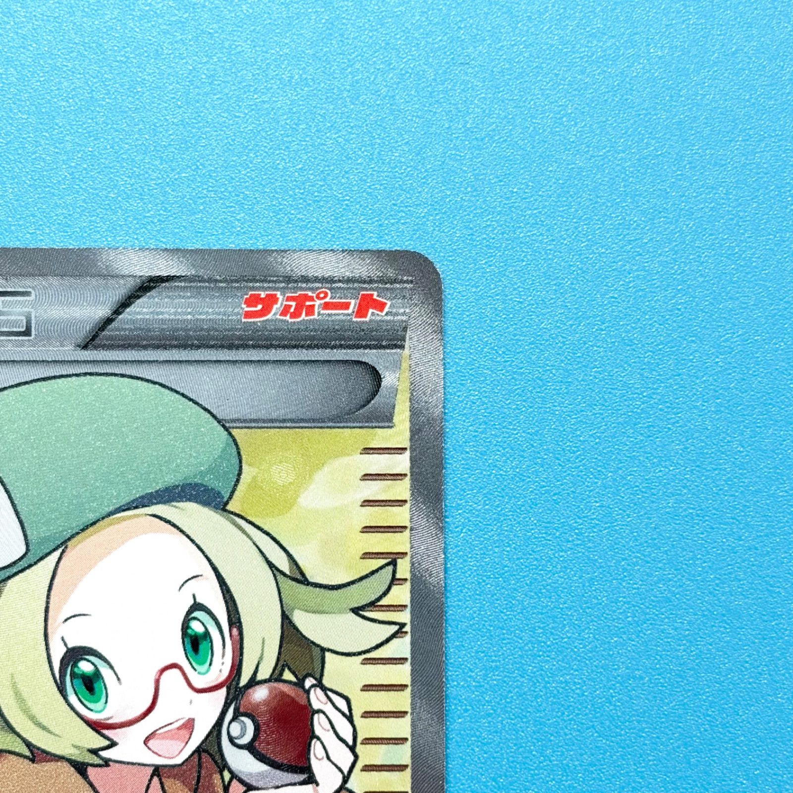 ベル SR BW6 コールドフレア 063/059 ポケモンカード - メルカリ