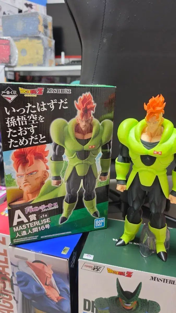 ドラゴンボール 一番くじ 人造人間16号 A賞