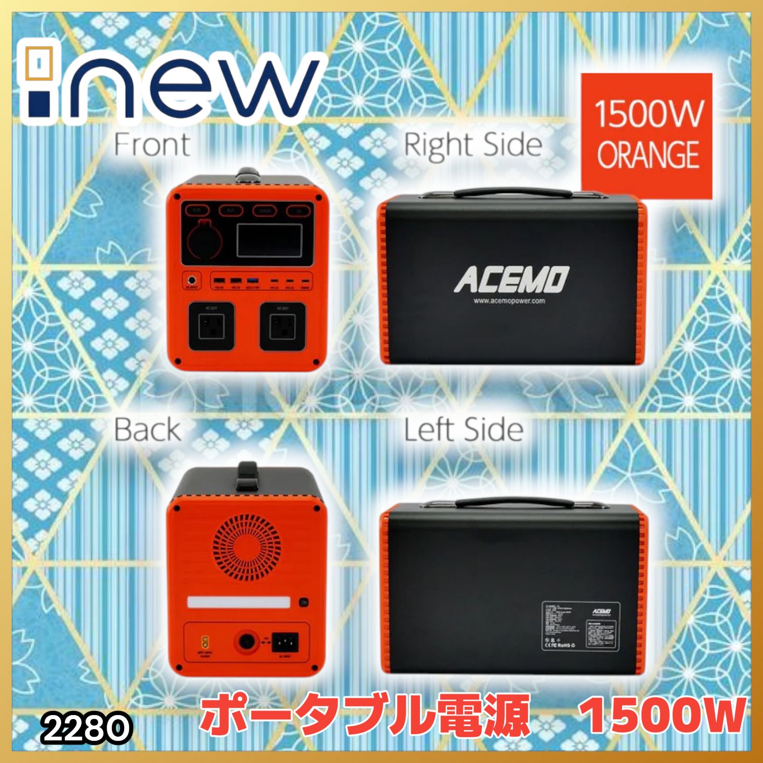 #2280 P15 ポータブル 電源 オレンジ 1500W 災害 緊急時 アウトドア 停電 キャンプ 持ち運び 大容量 ※北海道、沖縄本島、沖縄の離島、その他離島へは別途配送料有り