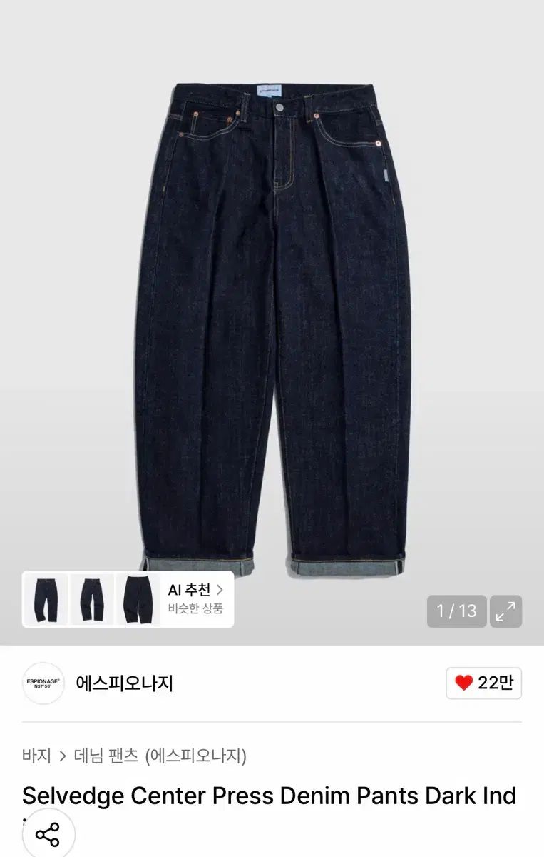 エスピオナージSelvedge Center Press Denim PantXL