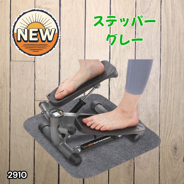#2910 立ち専用 ミニステッパー グレーブルー 静音設計 チューブ付 在宅フィットネス 省スペース収納可 ※一部地域離島別途配送料有