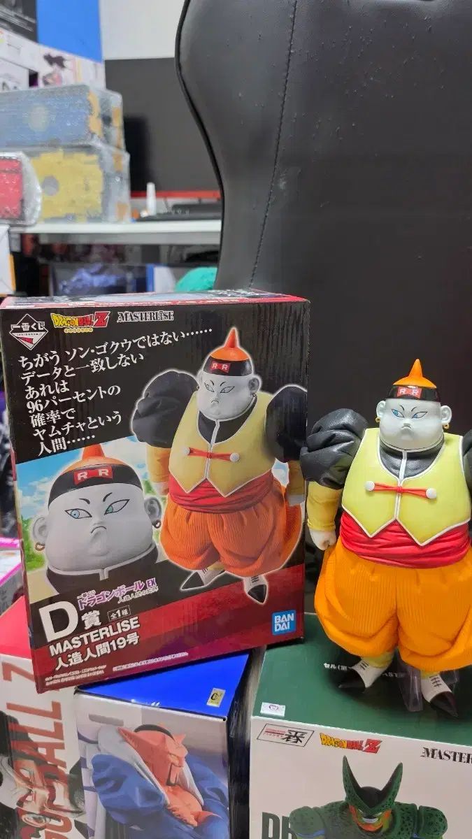 ドラゴンボール 一番くじ 人造人間19号 D賞