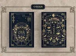 coc シナリオ集 まとめ 出品 異界探検録 ぼっち・ざ・ろっく！ サヨナガ KIRANC