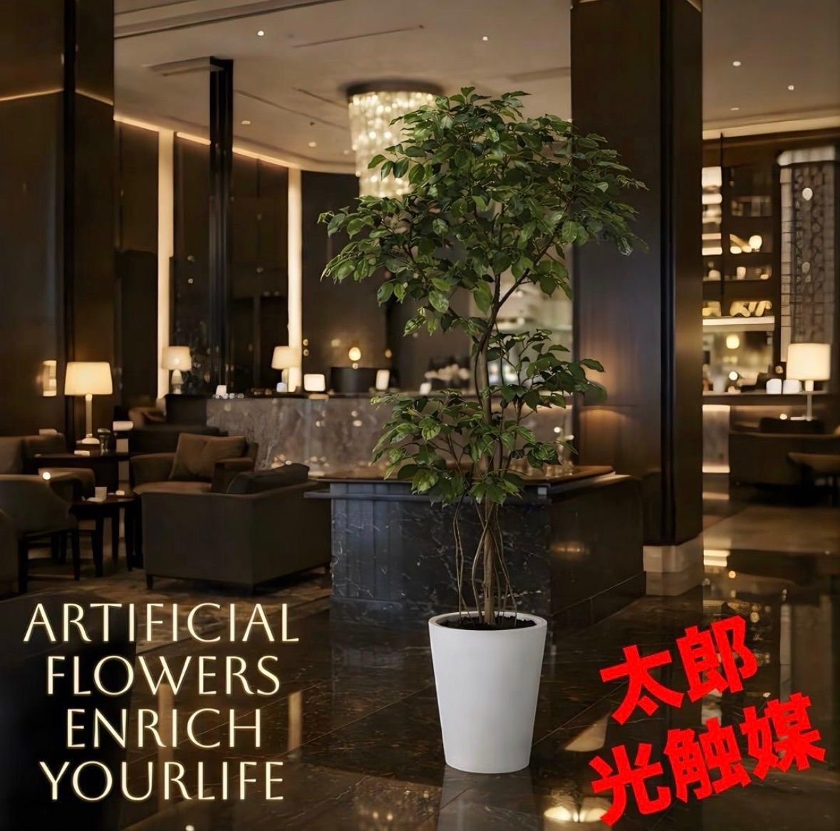 光触媒　人工観葉植物　ウォールグリーン　フェイクグリーン　ベンジャミン150FST