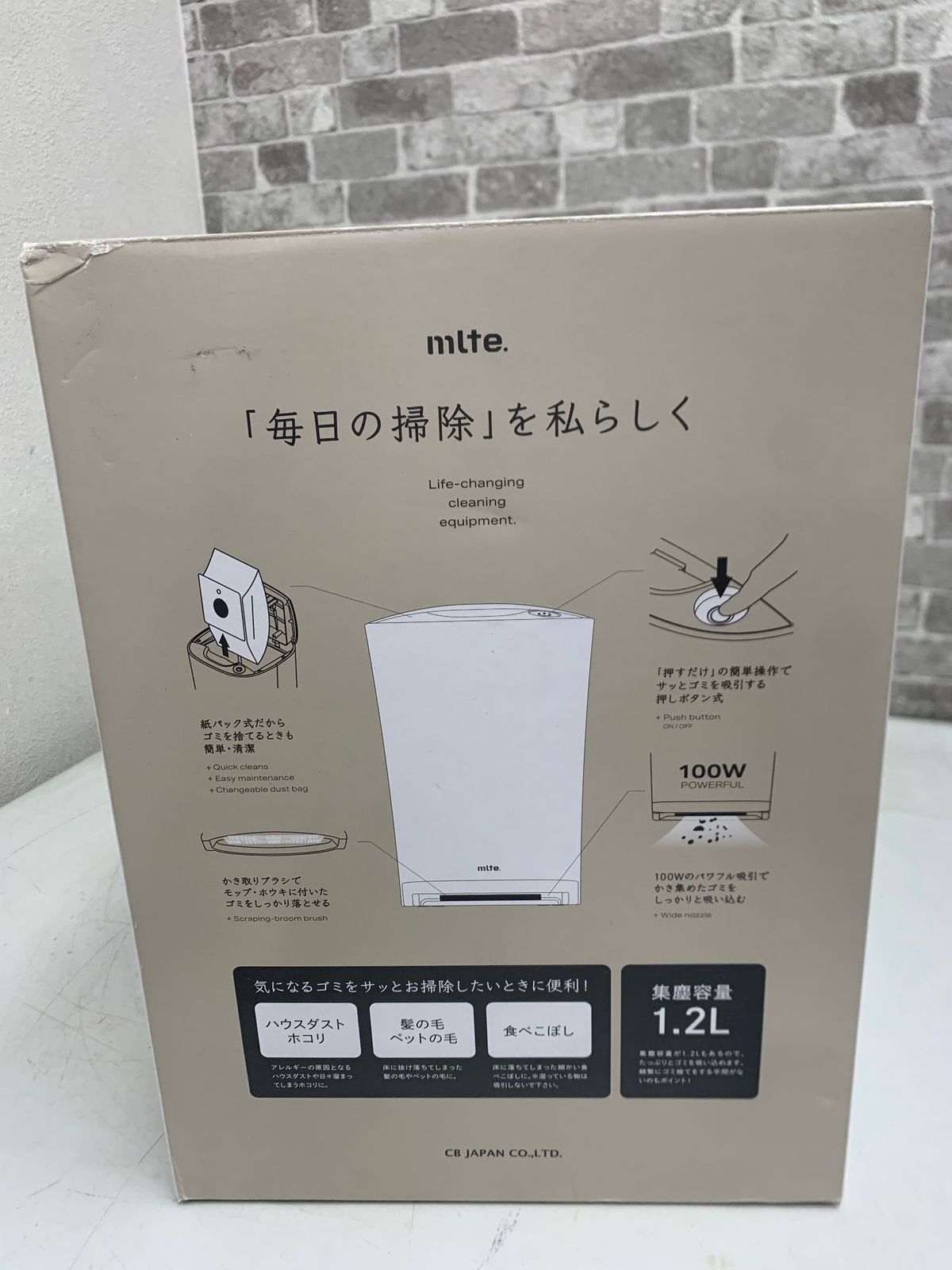 新品未使用】シービージャパン ミルテ フローリングクリーナー MR-05FC