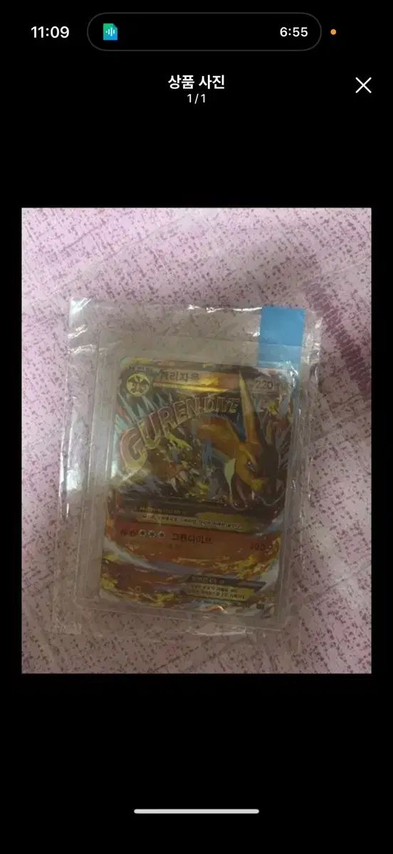 ポケットモンスター カード リザードン GUREN DIVE