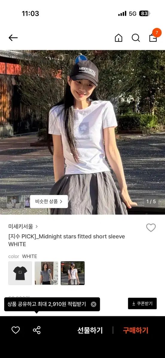 Midnight stars short sleeve 白 ソウル