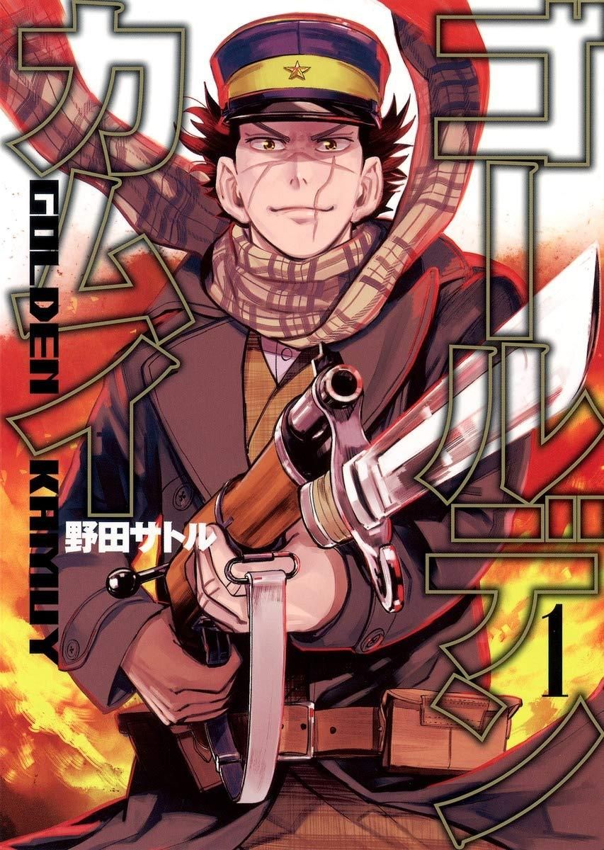 ●【中古】 ゴールデンカムイ 1-30巻 セット [集英社 ヤングジャンプコミックス] [レンタル落ち] [コミック] [漫画]