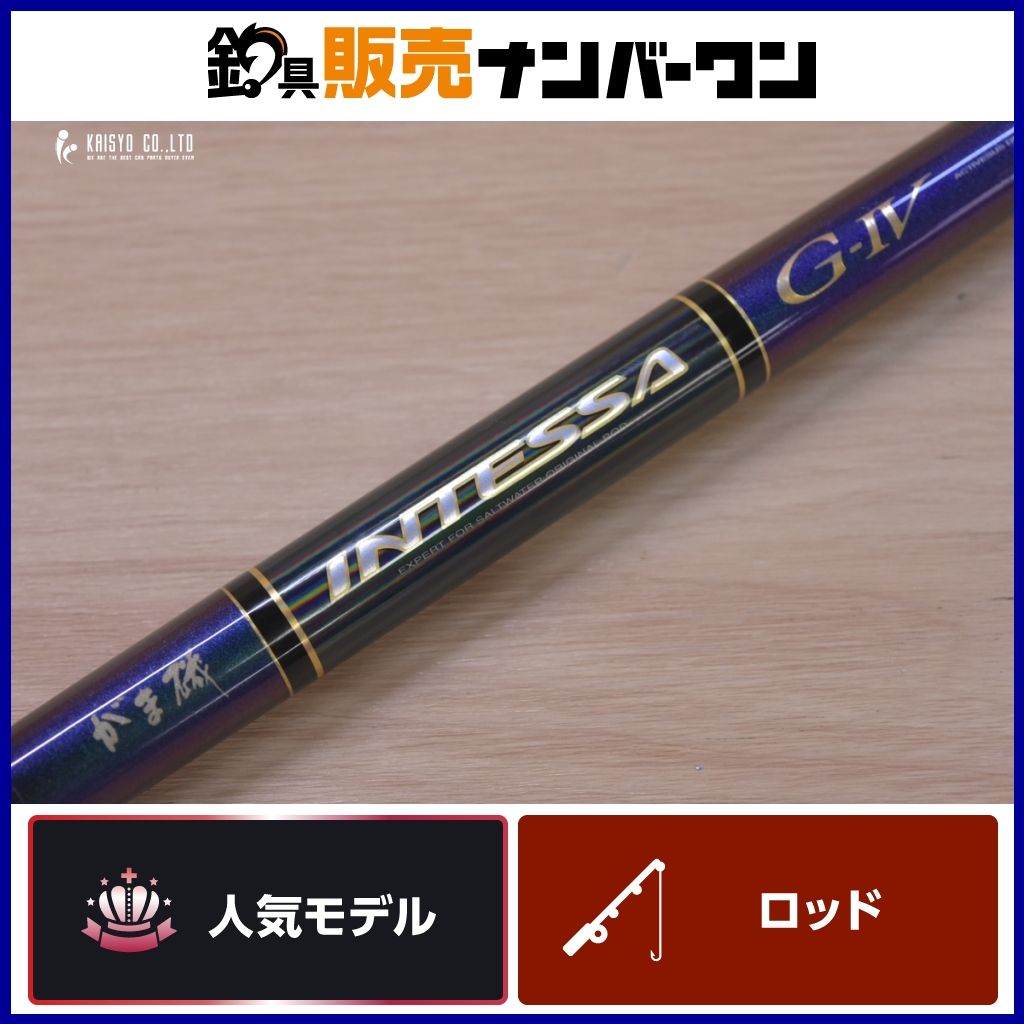 がまかつ がま磯 インテッサ G-IV 125-50 GAMAKATSU INTESSA G4 Ⅳ 磯