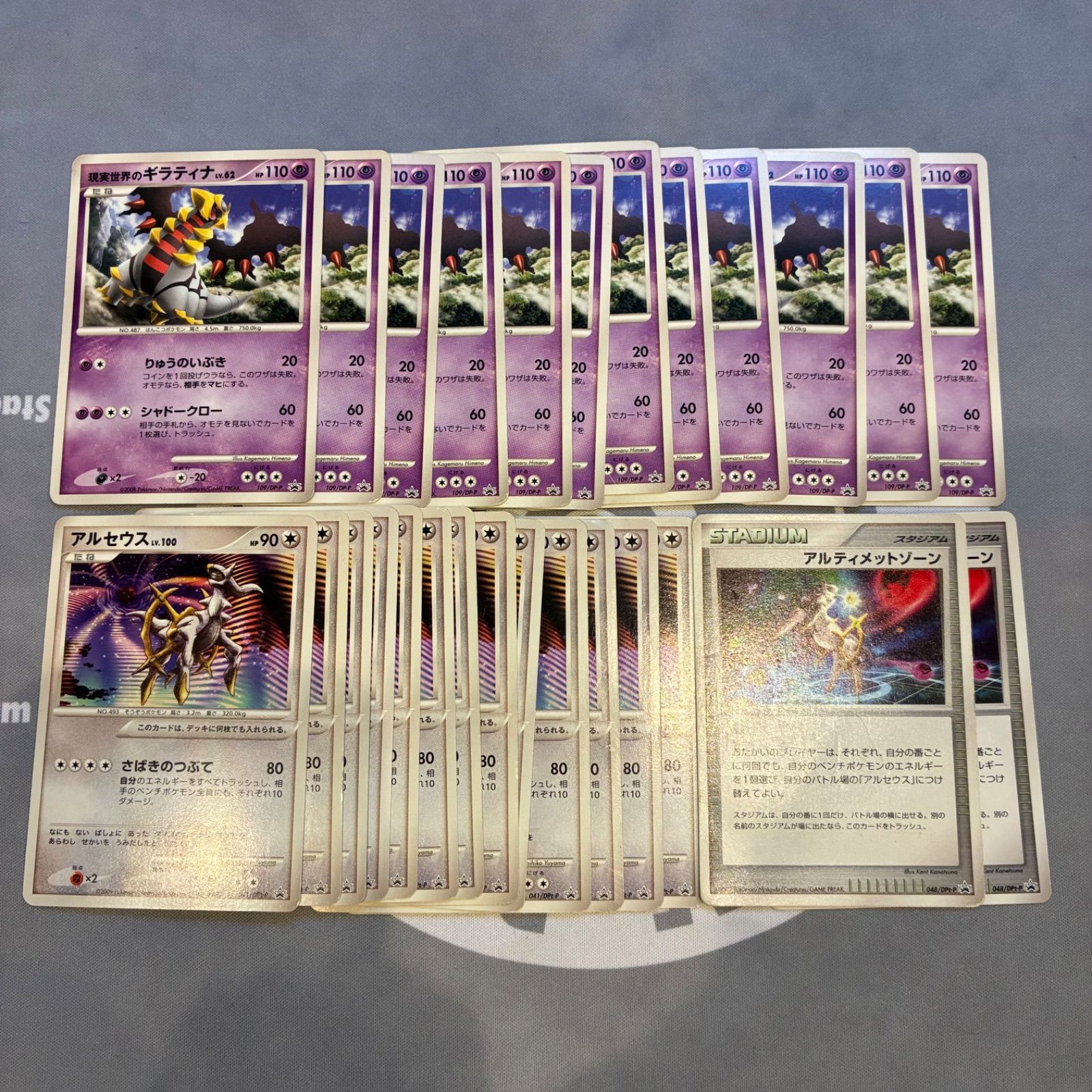 B502 ポケモンカード プロモ DPのみ まとめ売り 27枚