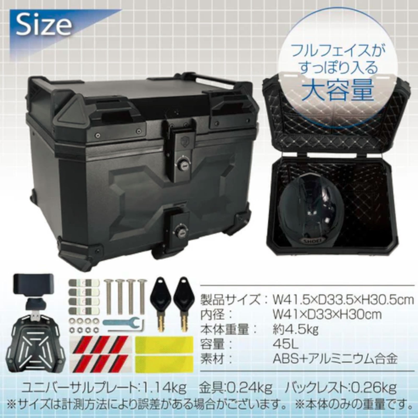#2617 ABS バイク用 リア ボックス 45L グリーン 鍵ロック機能付き 防塵 完全 防水 軽量 持ち運び バックレスト付き 多くのキャリアに対応 取り付け工具セット ※一部地域離島別途配送料有