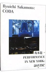 Blu-ray／Ryuichi Sakamoto:CODA コレクターズエディション with PERFORMANCE IN NEW YORK:async