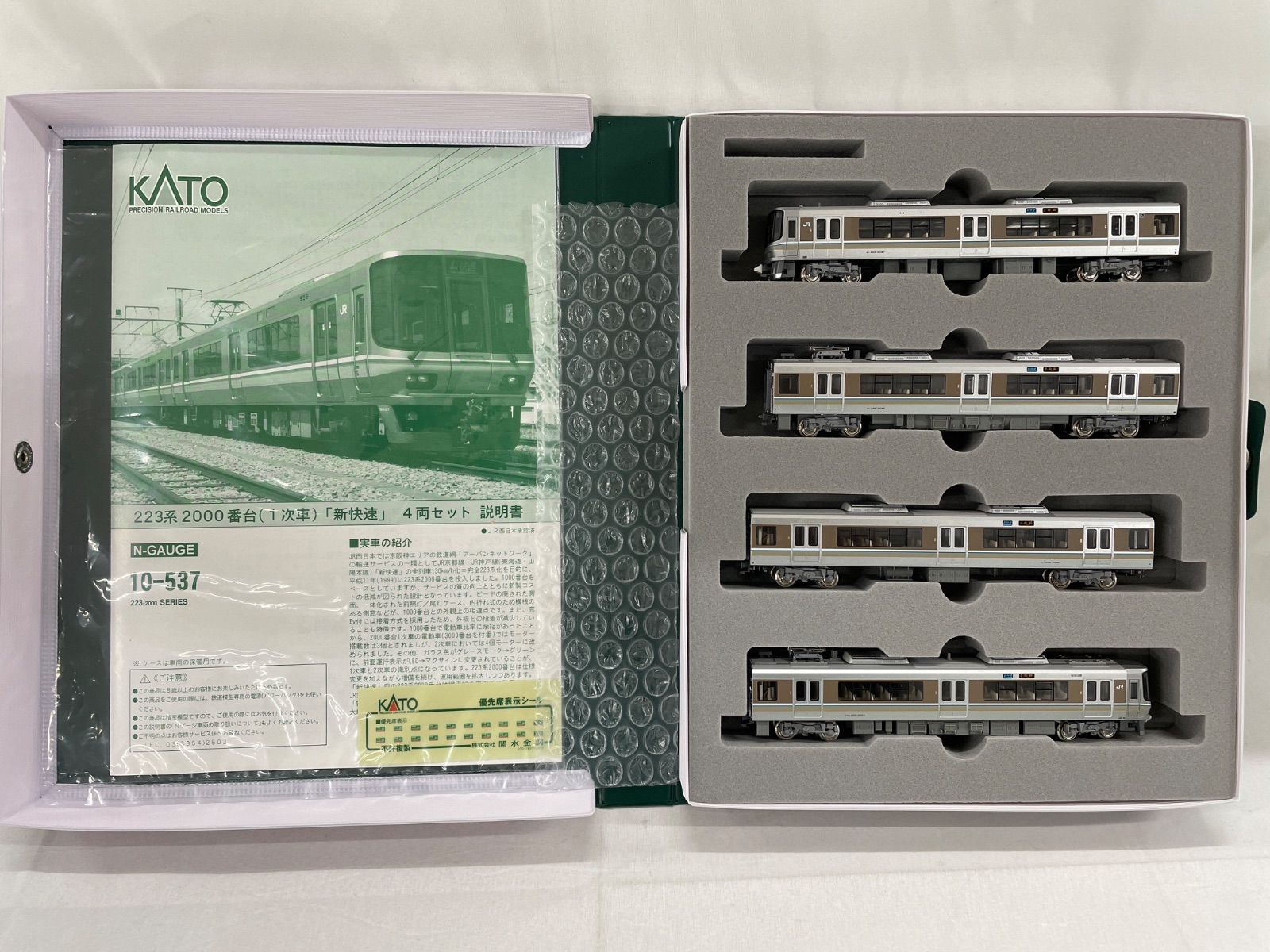 ★【KATO】 223系2000番台 4両セット