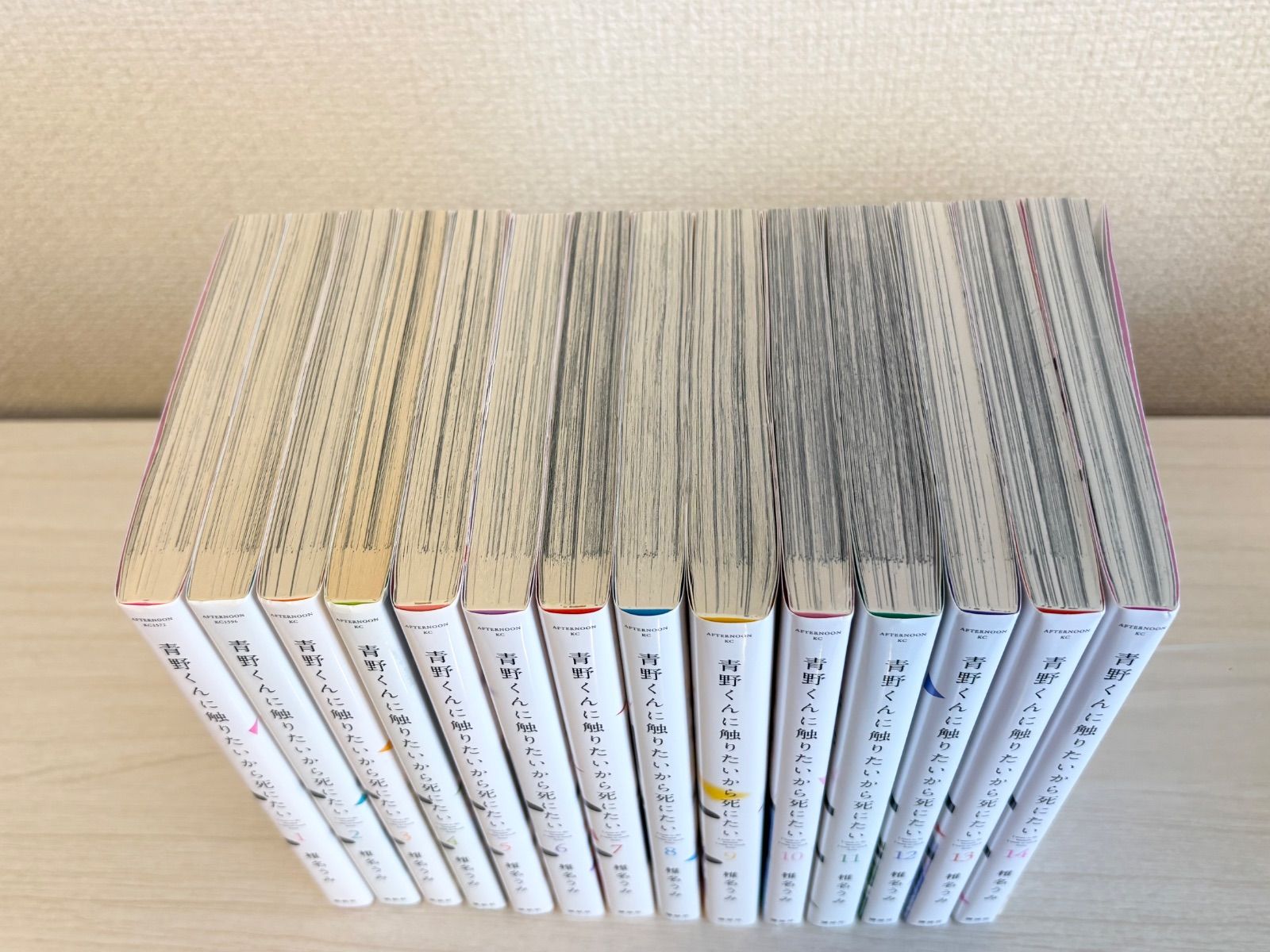 青野くんに触りたいから死にたい 1-14巻 全巻セット - メルカリ