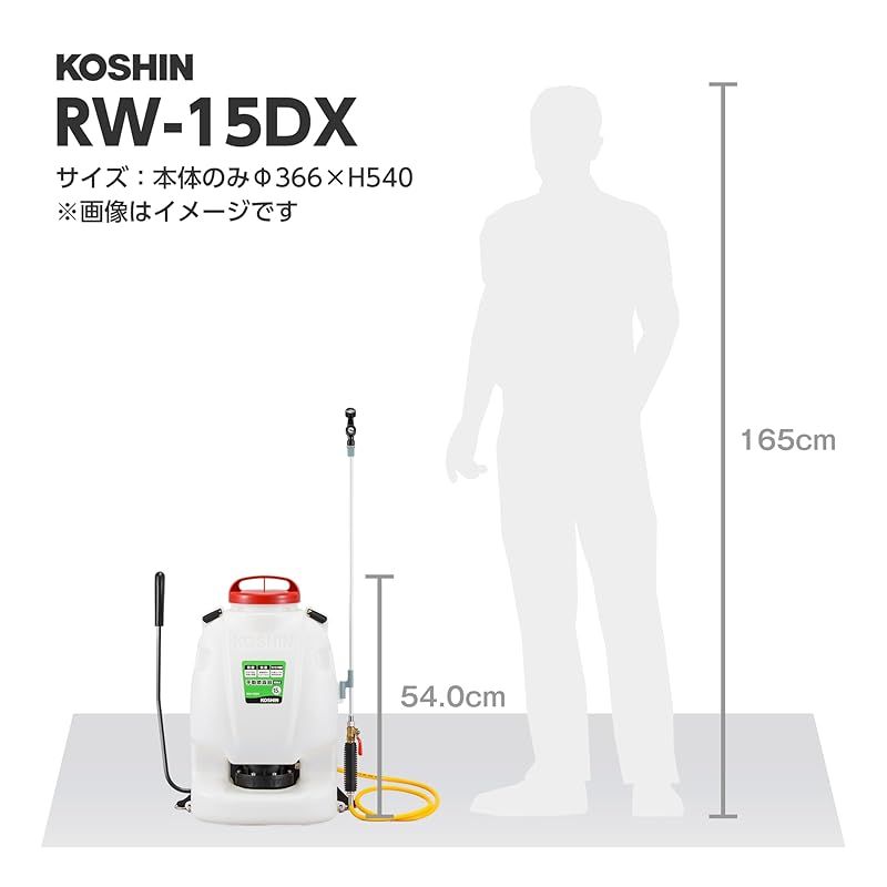 工進(KOSHIN) 背負い式 手動噴霧器 タンク 15L グランドマスター RW-15DX ボールコック 動噴ホース ダイヤフラム ポンプ 人力 加圧 消毒 防除 除草 カバー付き 0