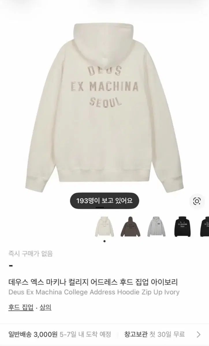 DEUS EX MACHINA デウスエクスマキナ カレッジ アドレス WHO フード ジップアップ アイボリー L